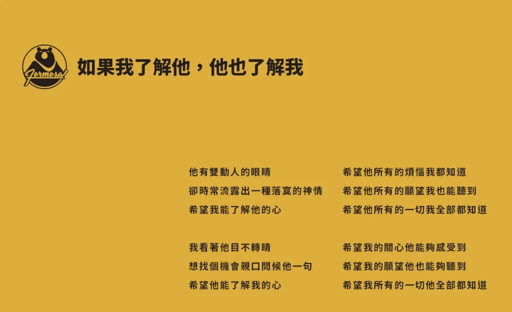 黑熊合唱團 EP《我在右外野看台等你》 — Lyric Ticket2.png