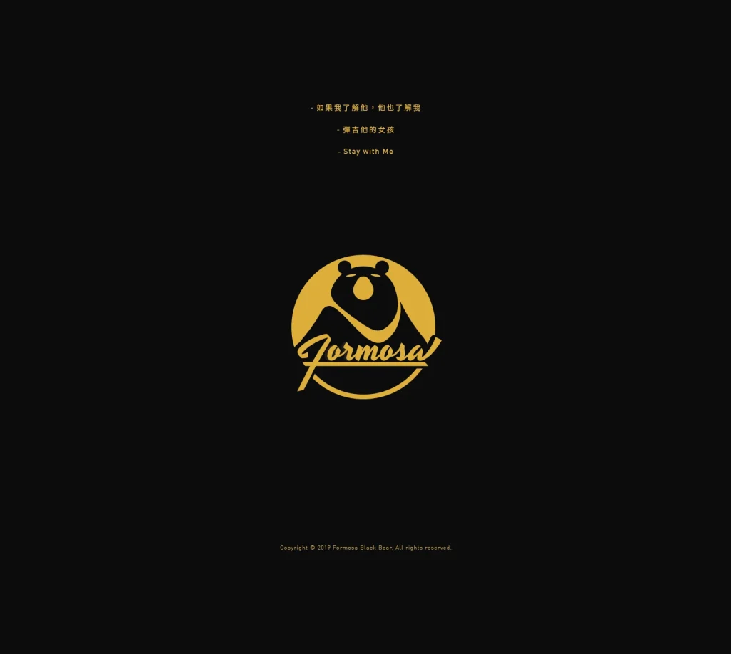 黑熊合唱團 EP《我在右外野看台等你》 — Album2.png