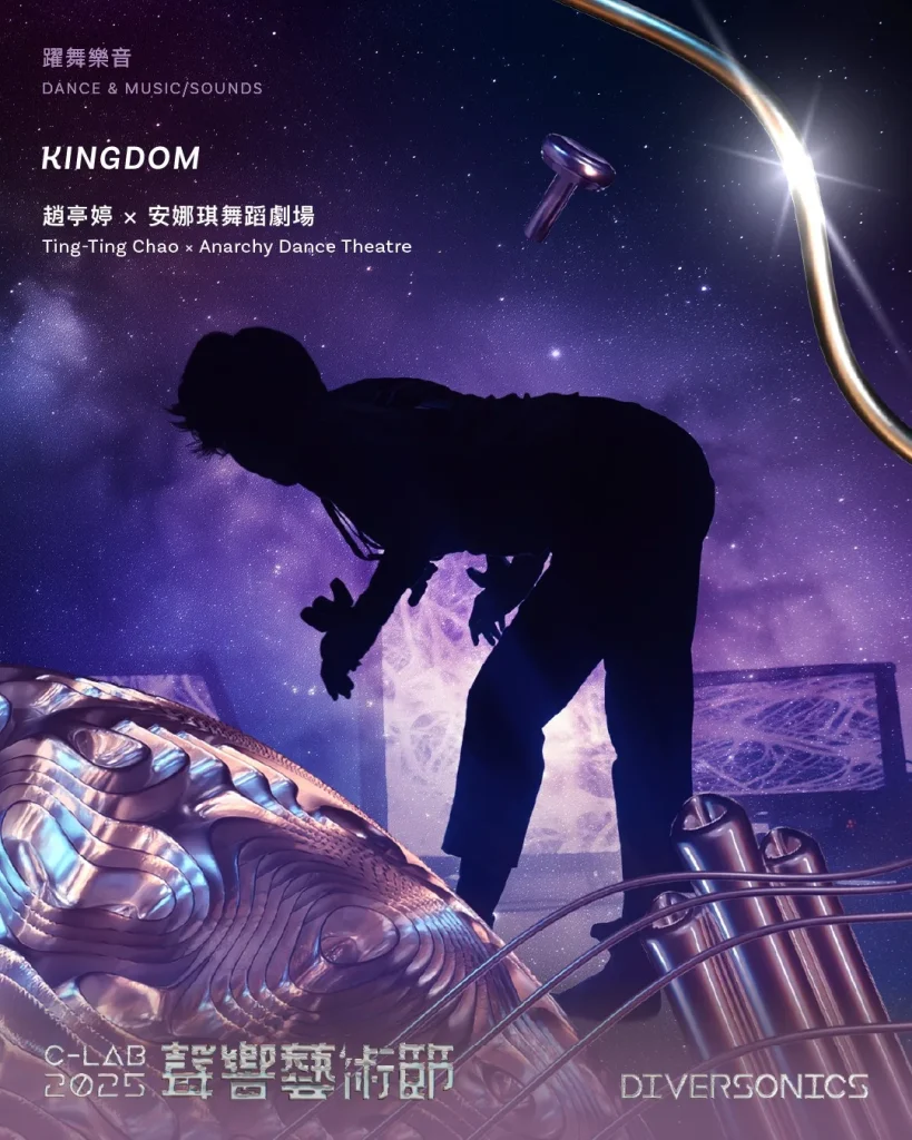 《KINGDOM》 趙亭婷x安娜琪舞蹈劇場 — SnapInsta.to_571413236_841694015179750_2582012147598559308_n.jpg