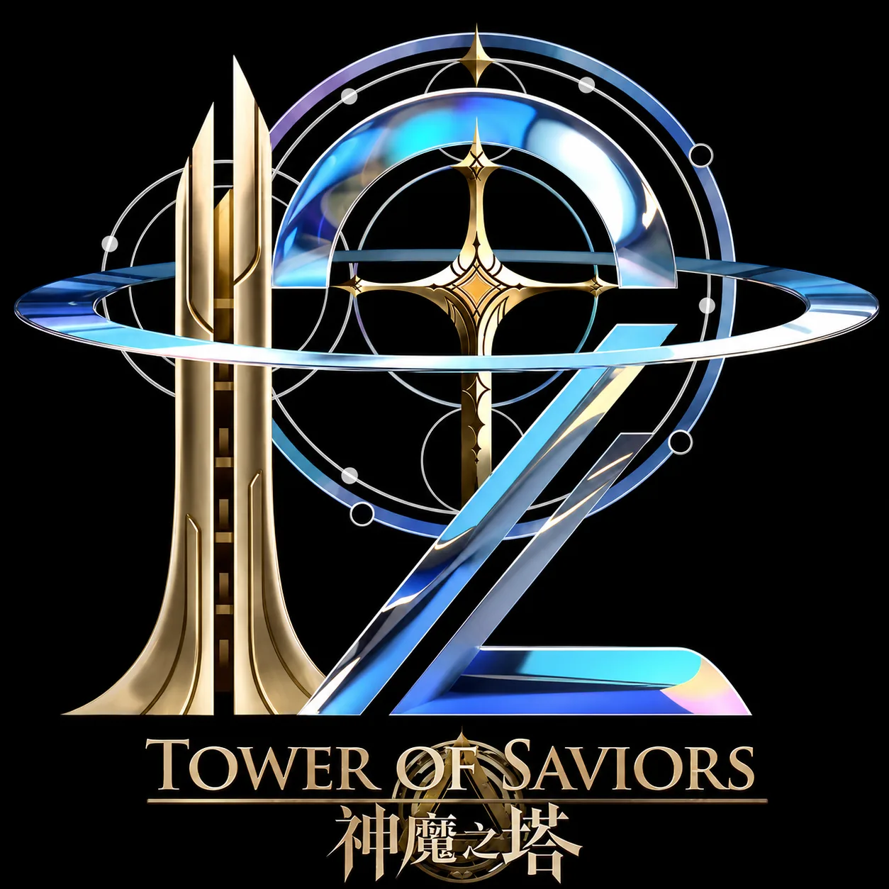 神魔之塔十二週年主題曲《星恆相伴》