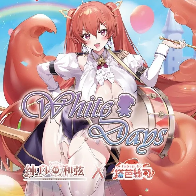 【White Days】〈純白和弦〉塔芭絲可聯動主題曲